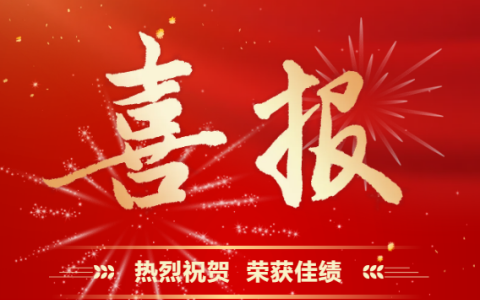 杭機股份 | 多重喜報來襲！